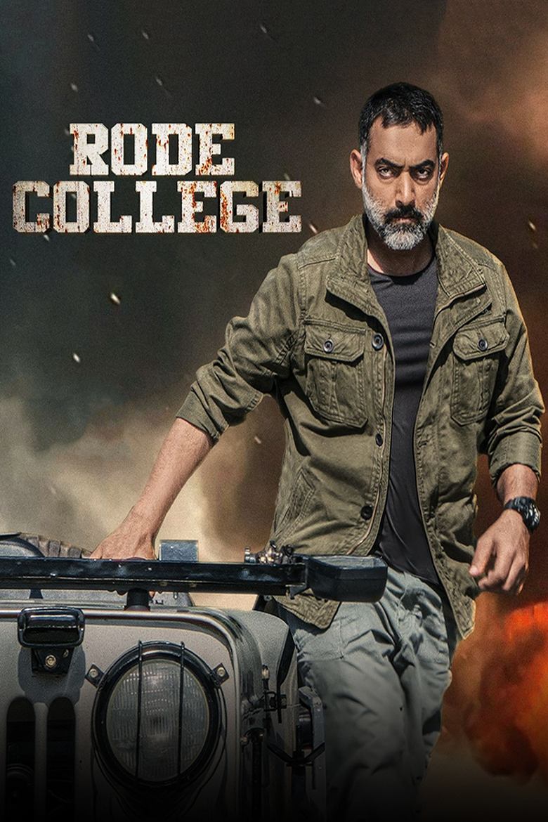 Poster of Rode College