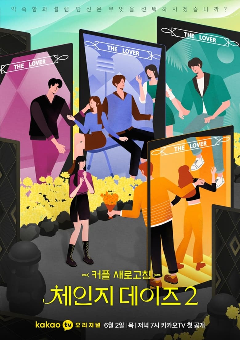 Poster of Cast and Crew in Change Days - Season 2 - Episode 5 - Episode 5