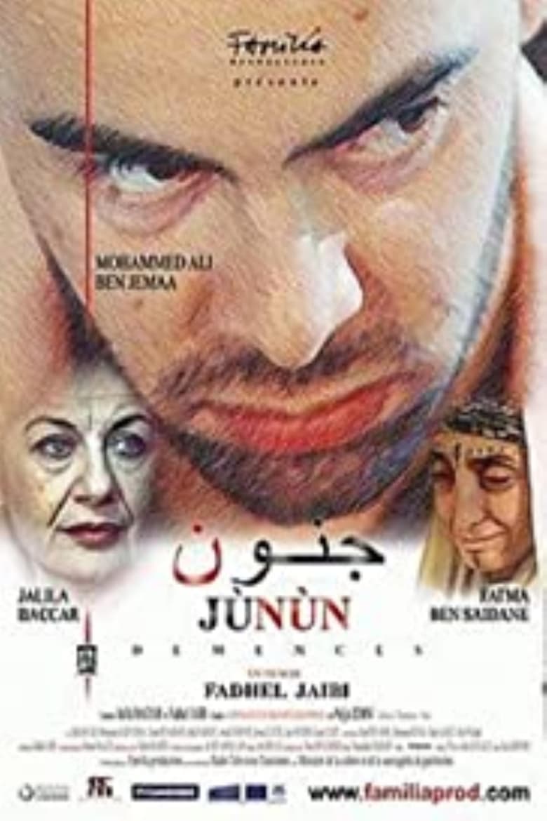 Poster of Junun