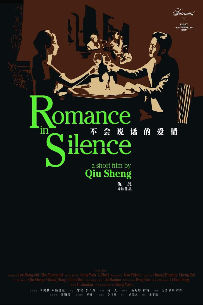 Poster of Romance in Silence