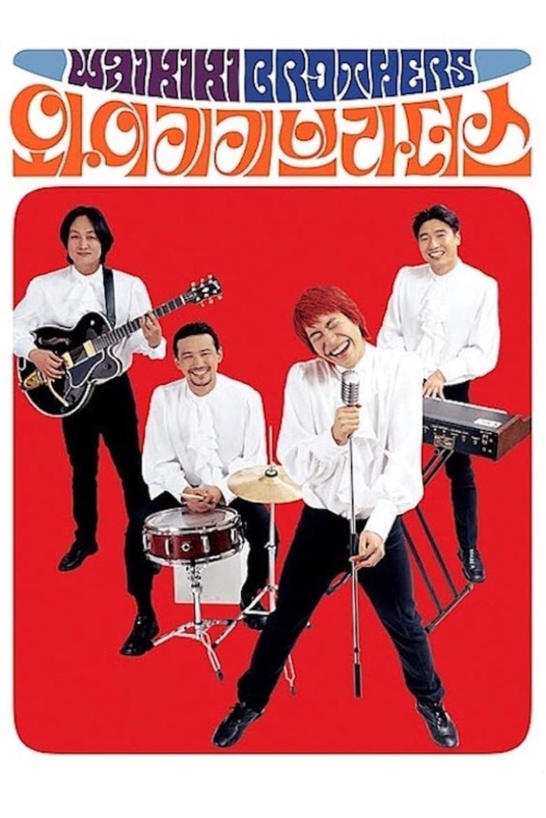 Poster of Waikiki Brothers