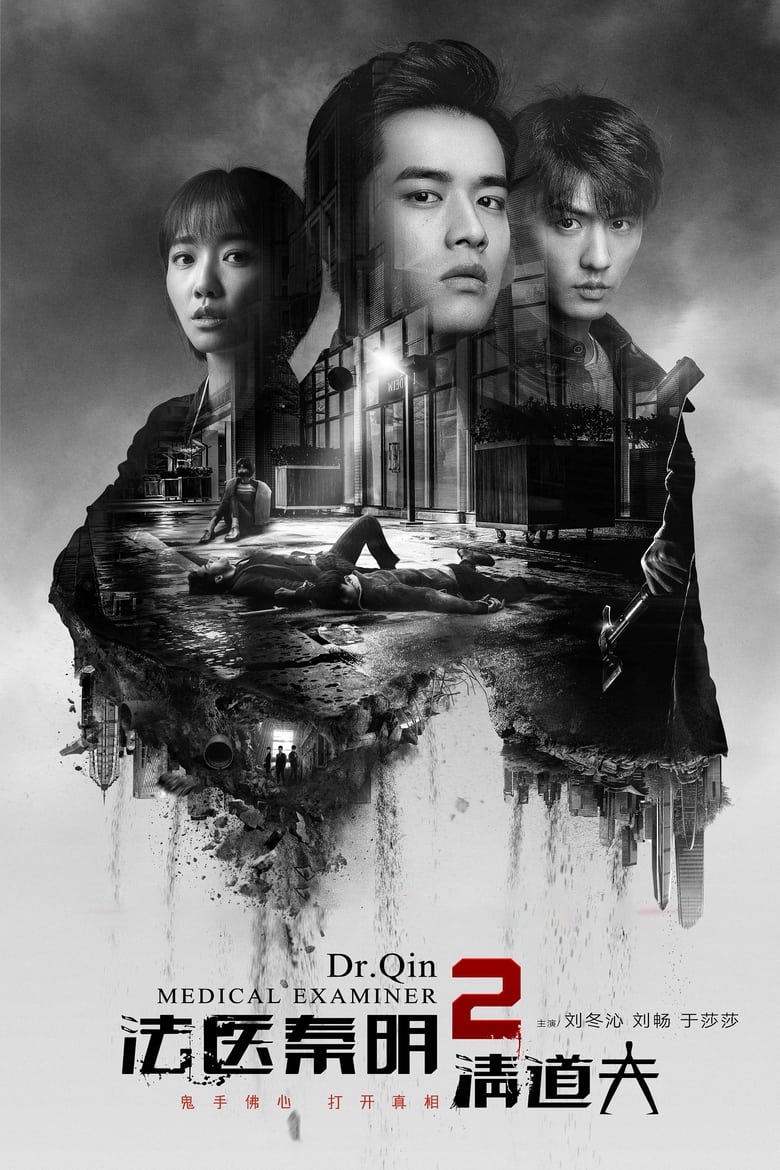 Poster of Medical Examiner Dr. Qin  Scavenger - Season 1 - Episode 5 - Episode 5