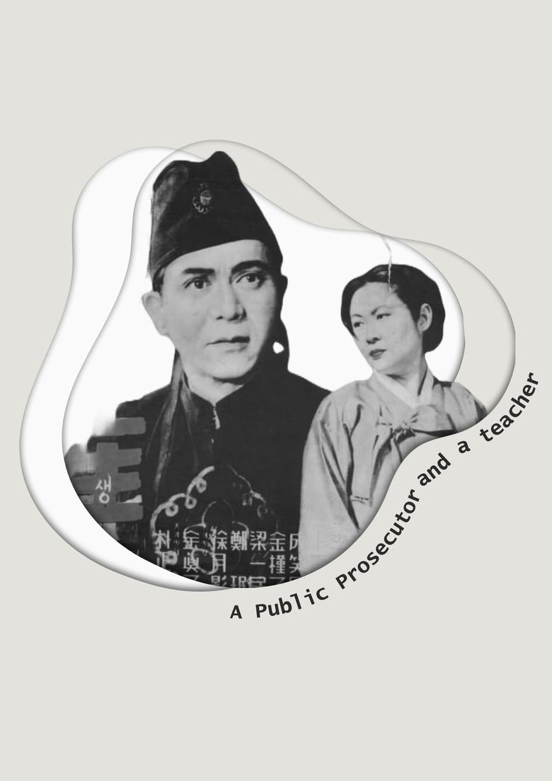 Poster of A Public Prosecutor and a Teacher