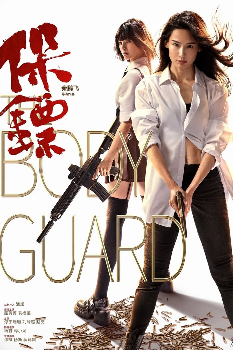 Poster of The Bodyguard