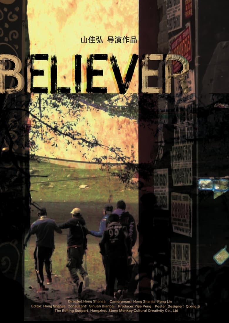 Poster of Believer