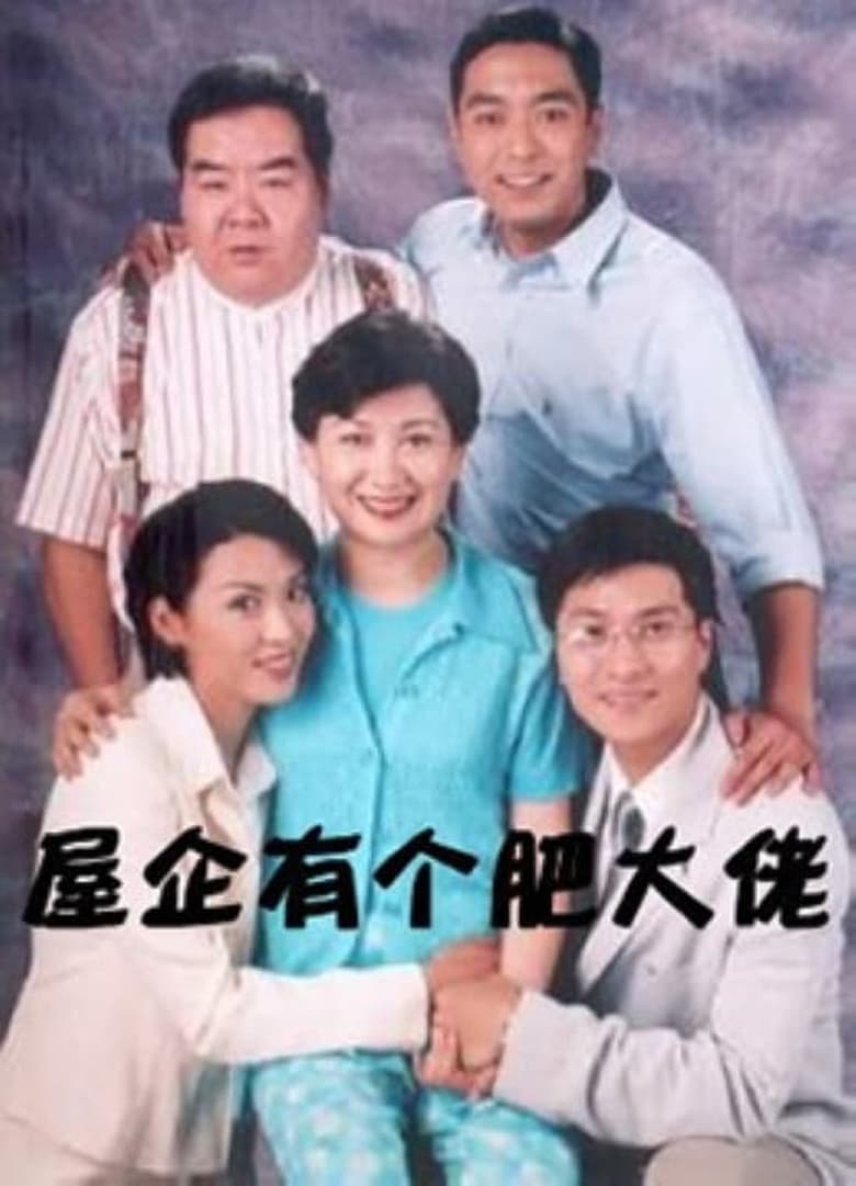 Poster of Episodes in My Brother, My Mum - Season 1 - Season 1