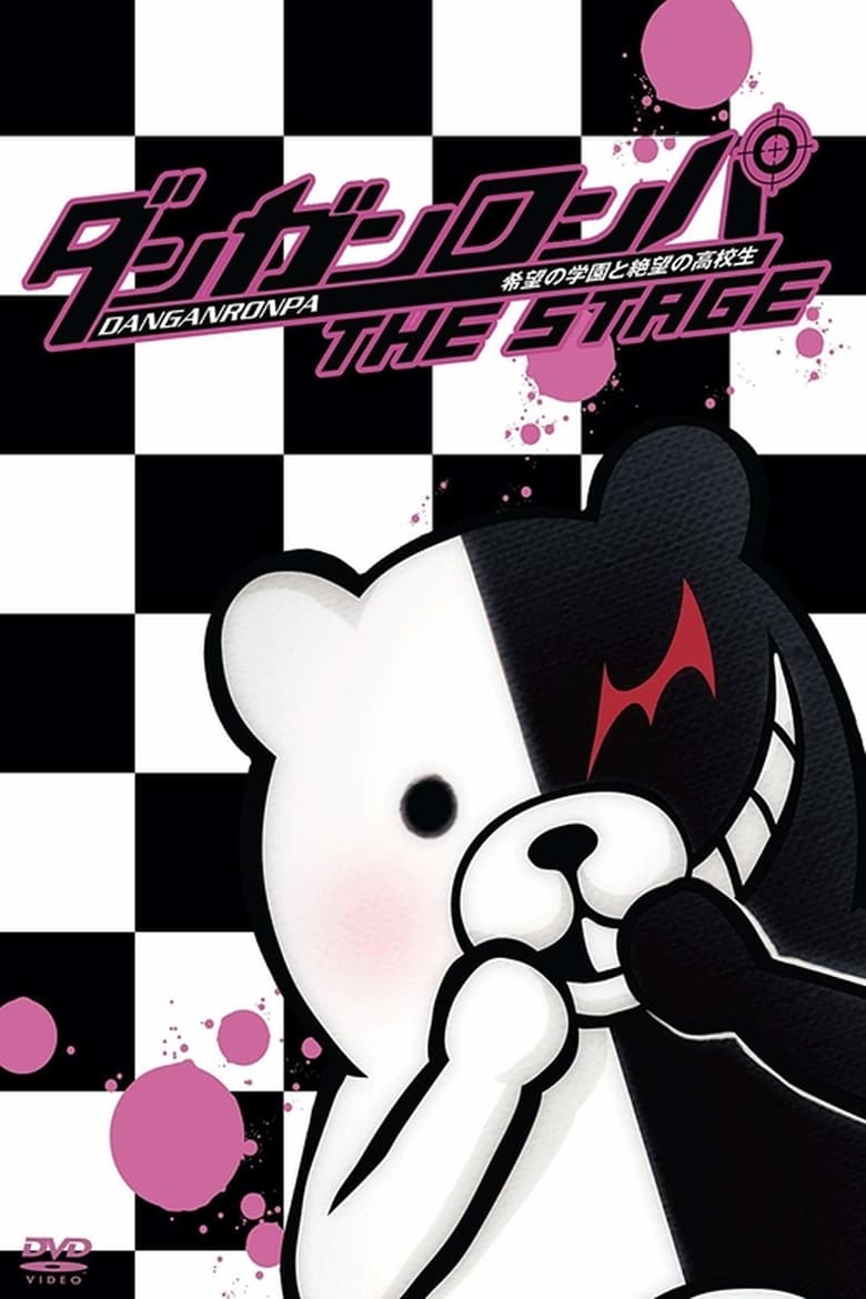 Poster of Danganronpa The Stage ~Kibō no Gakuen to Zetsubō no Kōkōsei~