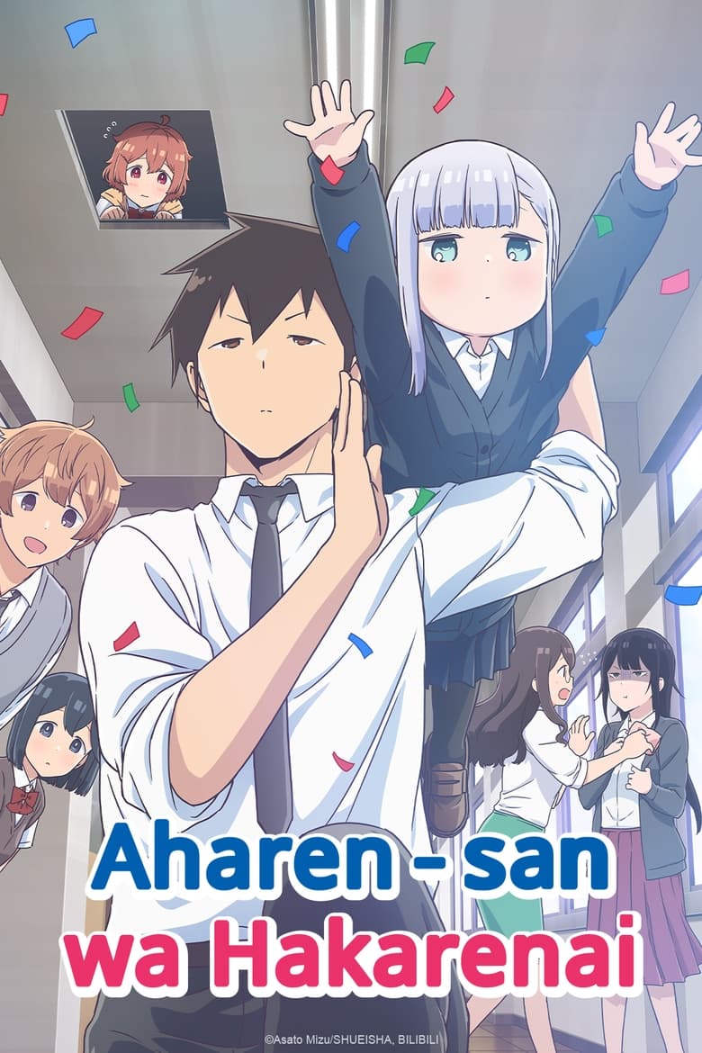 Poster of Aharen-san wa Hakarenai