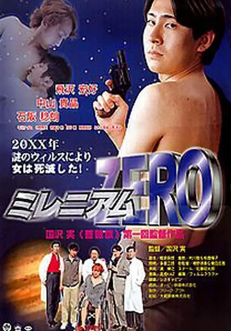 Poster of Millenium Zero