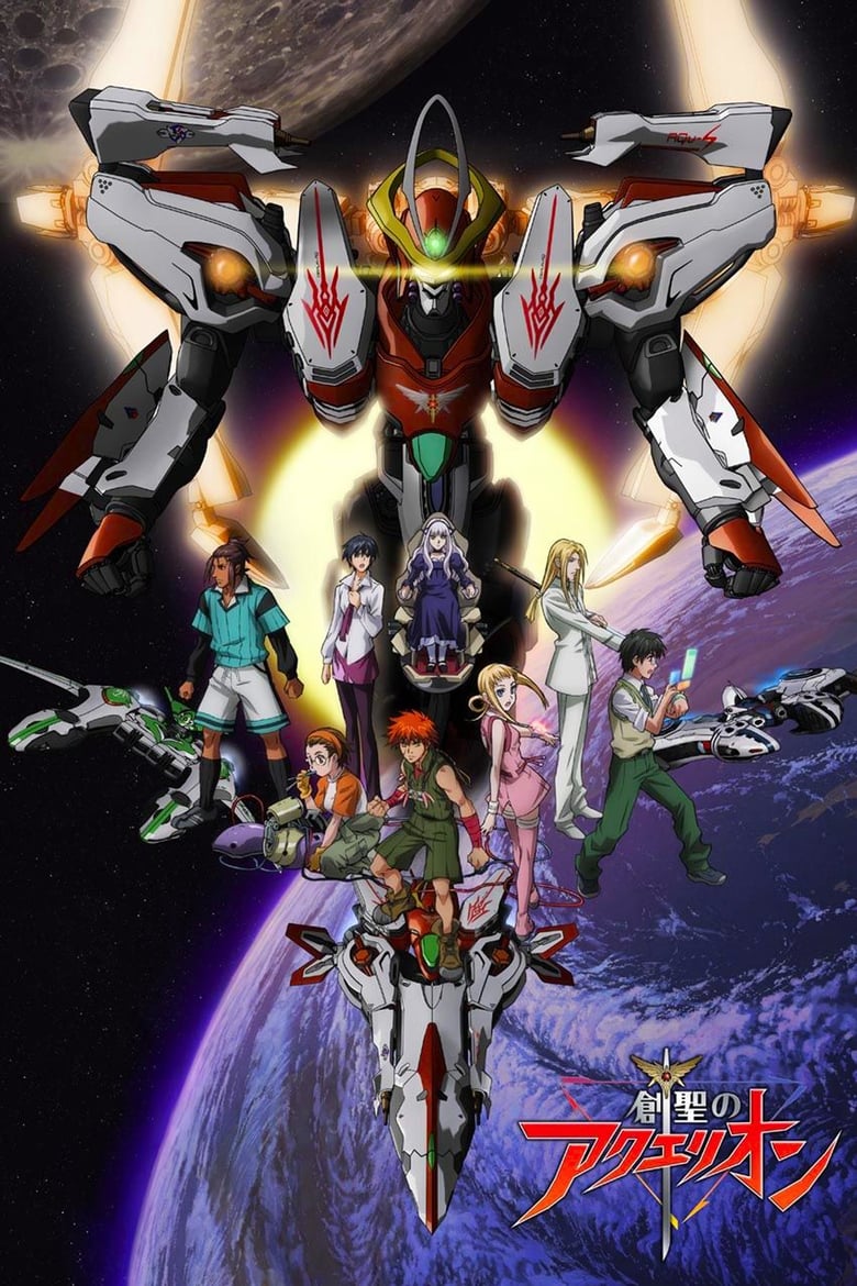 Poster of Genesis of Aquarion: Wings of Genesis