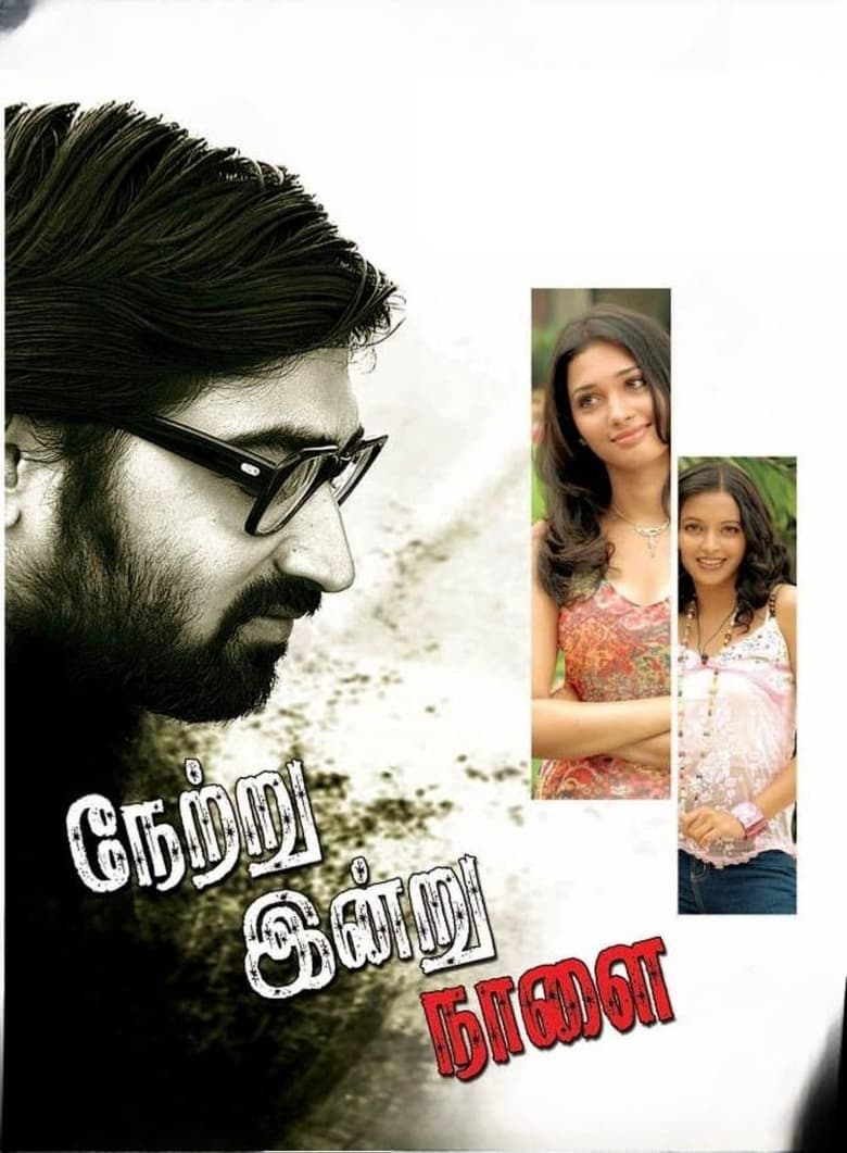 Poster of Netru Indru Naalai