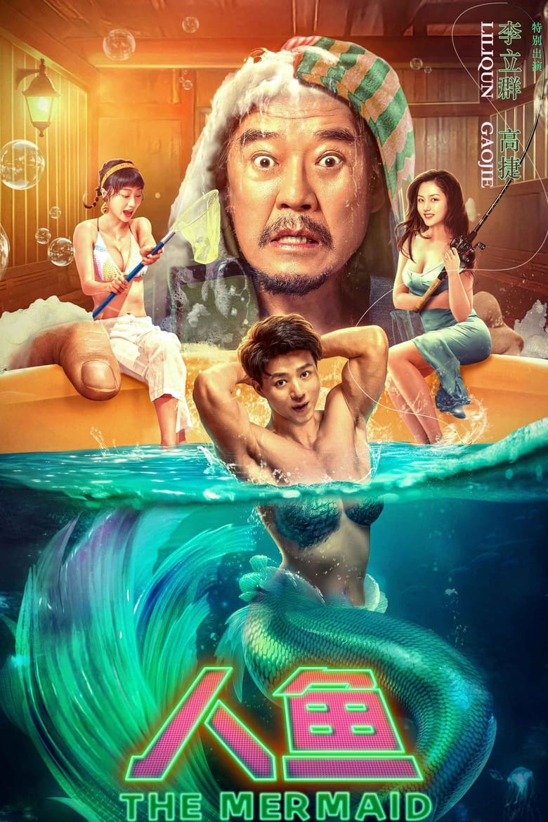 Poster of The Mermaid