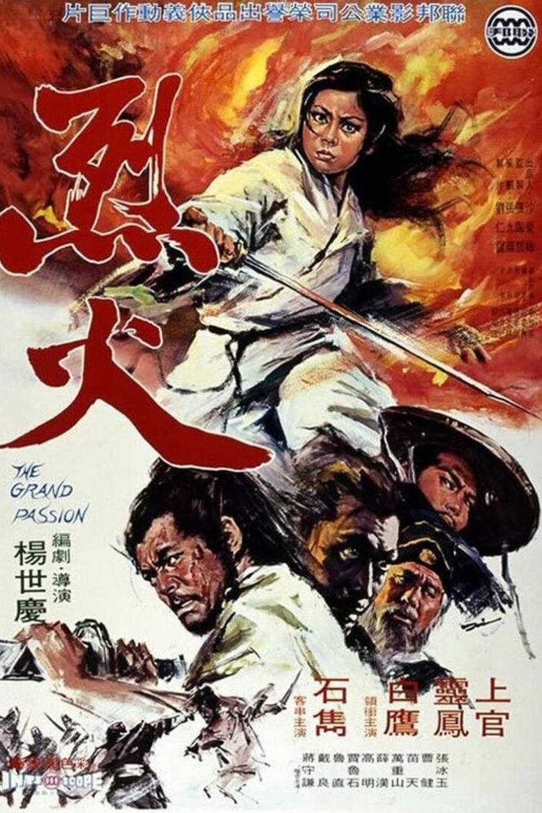 Poster of Vengeance of the Phoenix Sisters