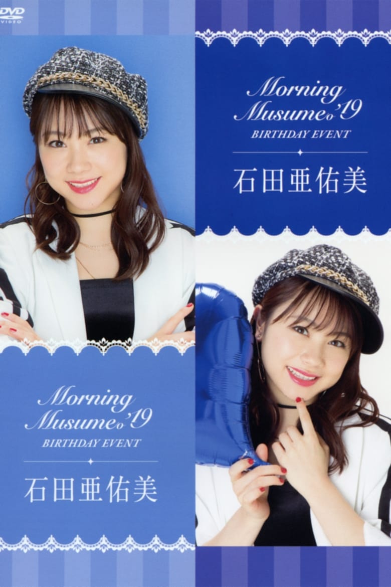 Poster of Morning Musume.'19 Ishida Ayumi Birthday Event