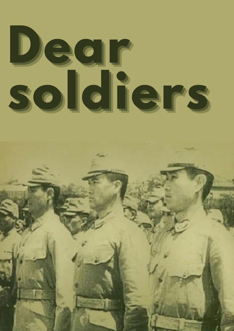 Poster of Dear Soldier