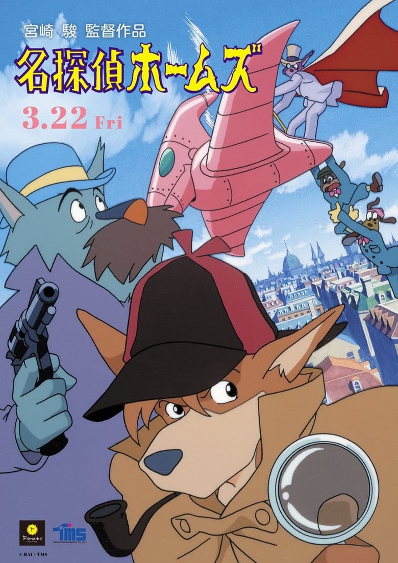 Poster of Sherlock Hound: The Movie