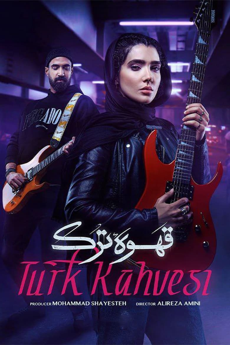 Poster of Cast and Crew in Turk Kahvesi - Season 1 - Episode 3 - Episode 03