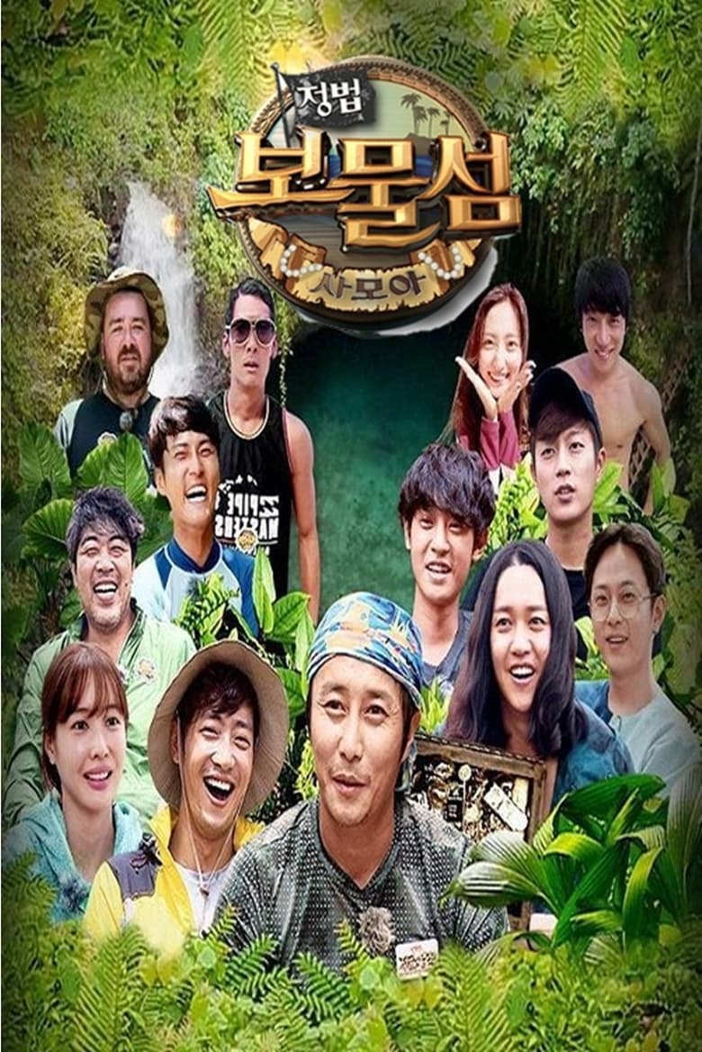 Poster of Episodes in Law Of The Jungle - Law of the Jungle in Samoa - Law of the Jungle in Samoa