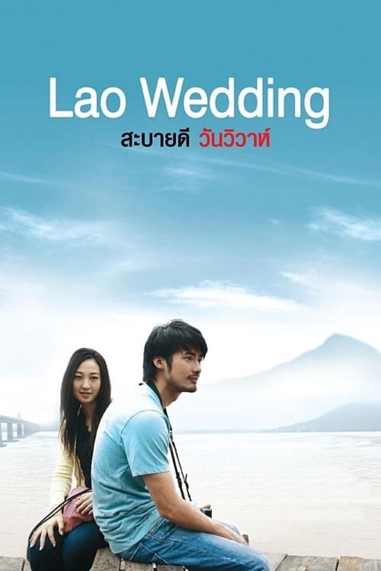 Poster of Lao Wedding