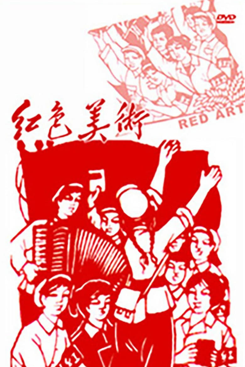 Poster of Red Art