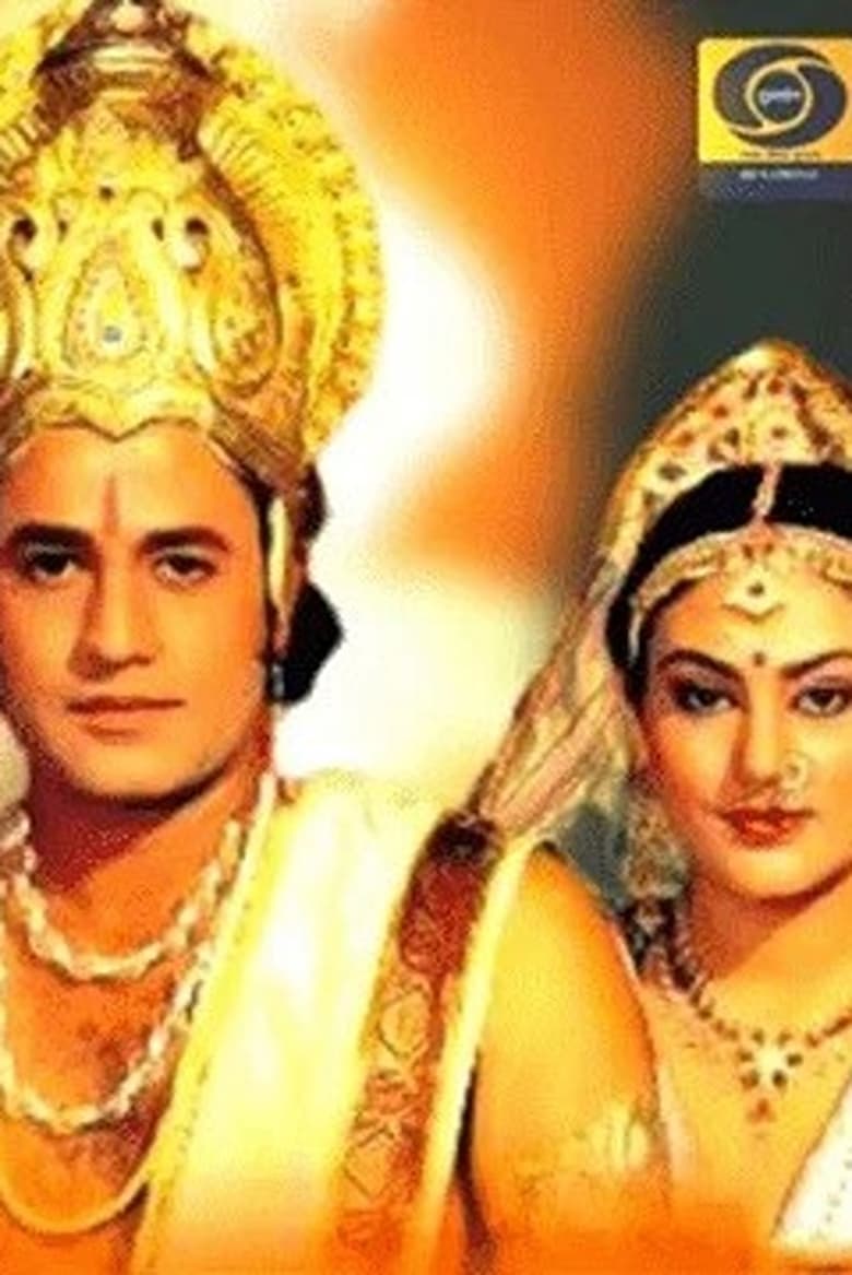 Poster of Episodes in Ramayan - Season 1 - Season 1