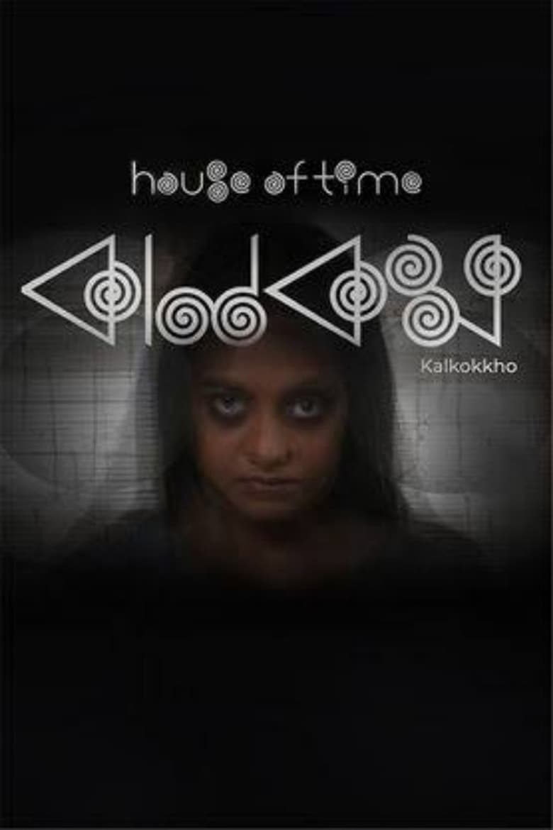 Poster of House of Time