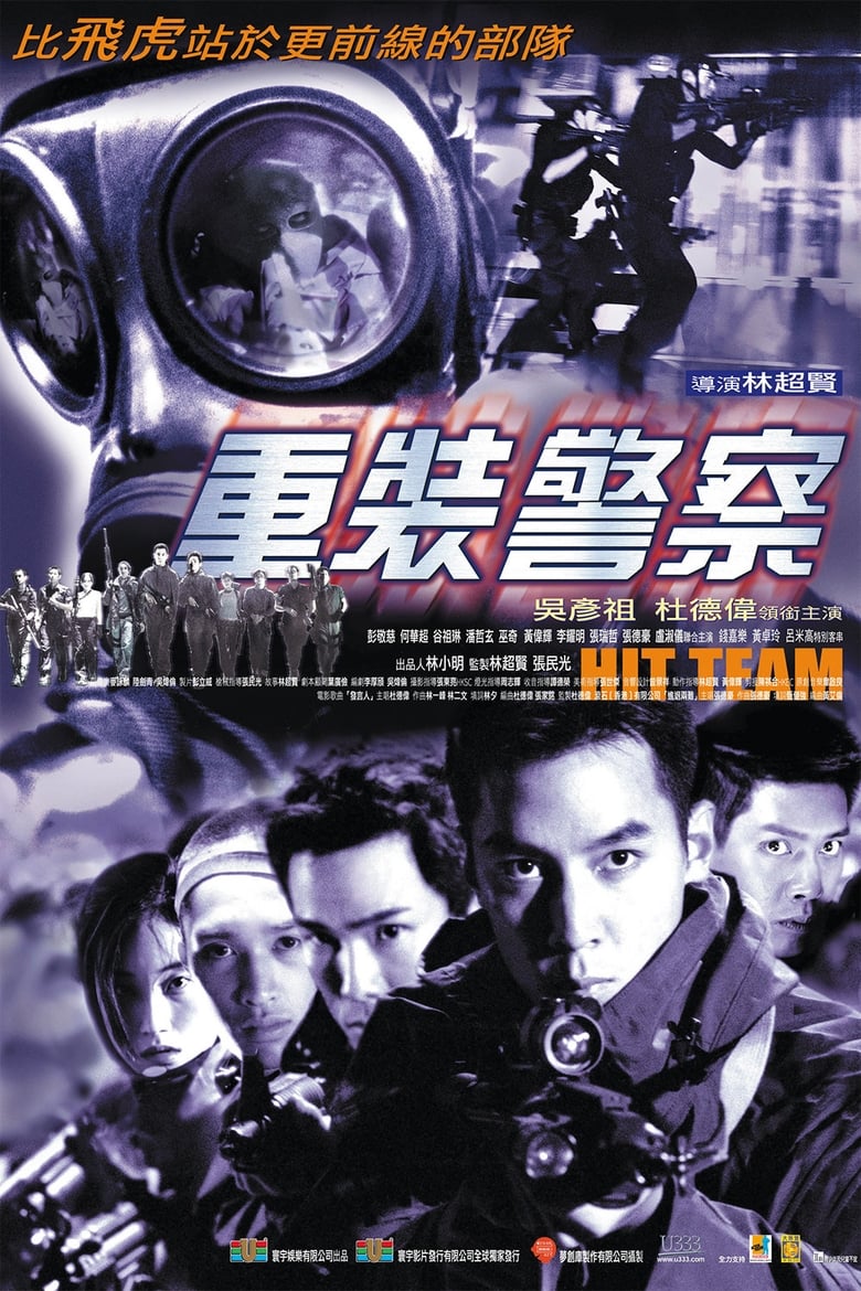 Poster of Hit Team