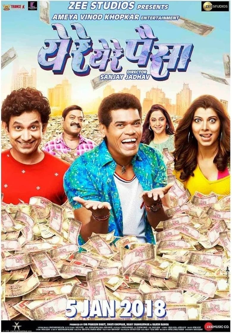 Poster of Ye Re Ye Re Paisa