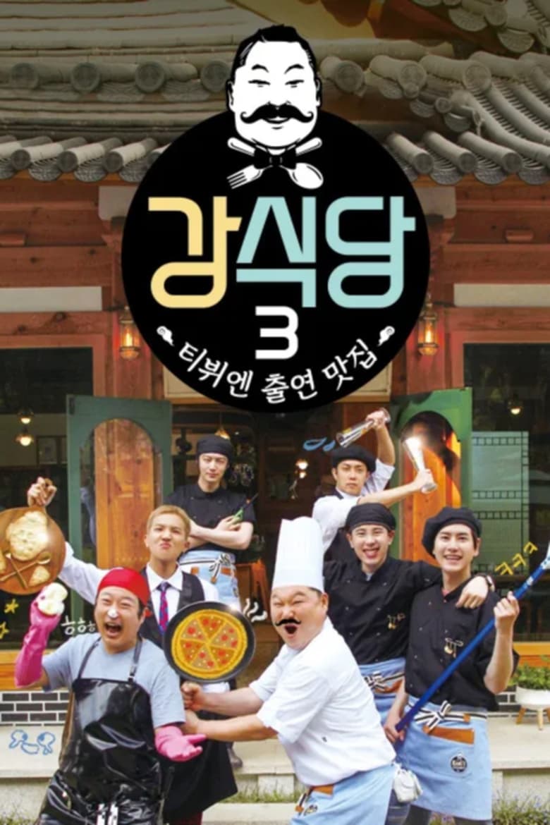 Poster of Episodes in Kang's Kitchen - Season 3 - Season 3