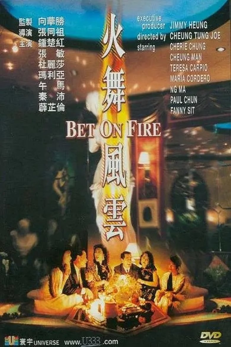 Poster of Bet on Fire