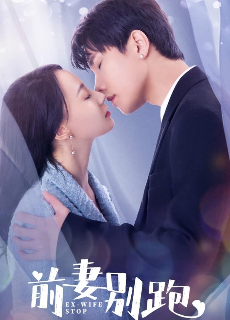 Poster of Ex Wife Stop - Season 1 - Episode 9 - Episode 9