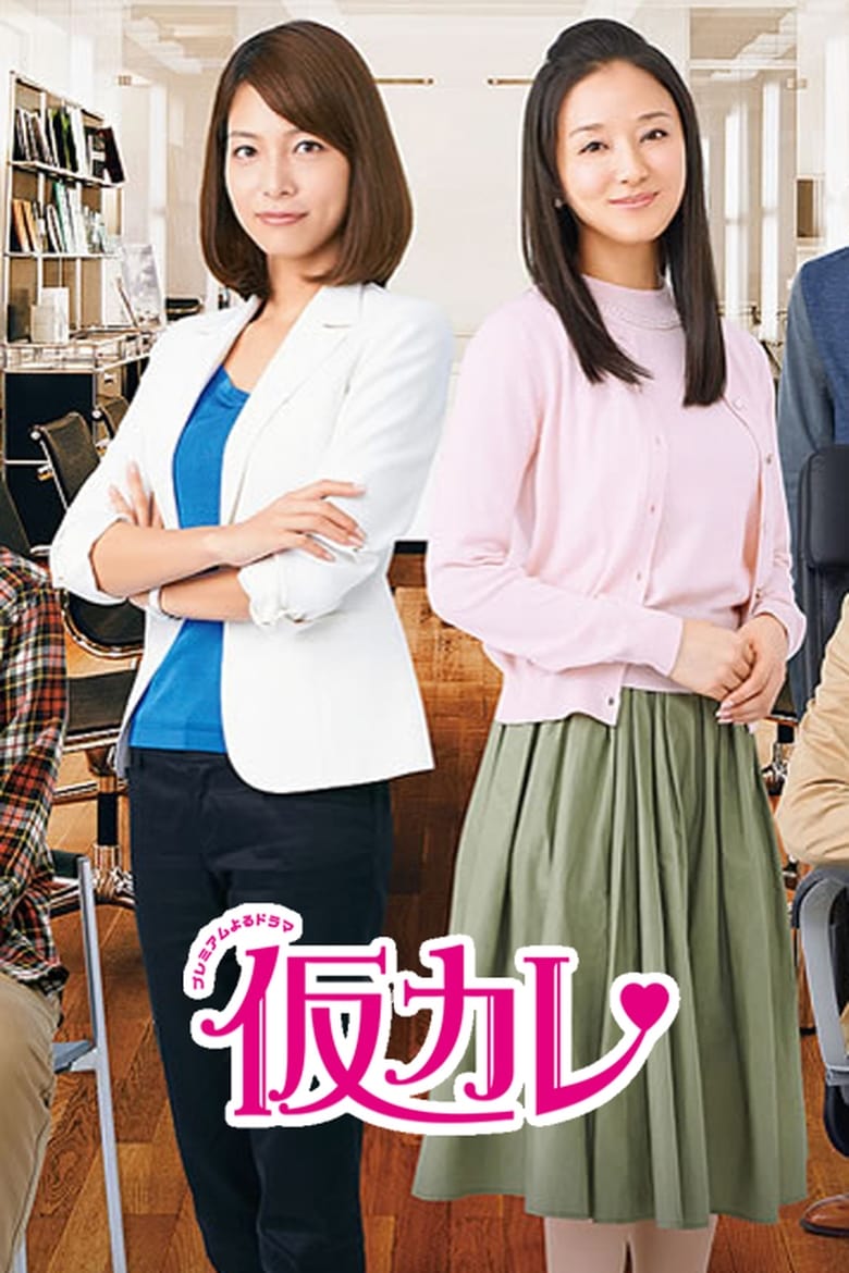 Poster of Cast and Crew in Kari Kare - Season 1 - Episode 8 - Episode 8