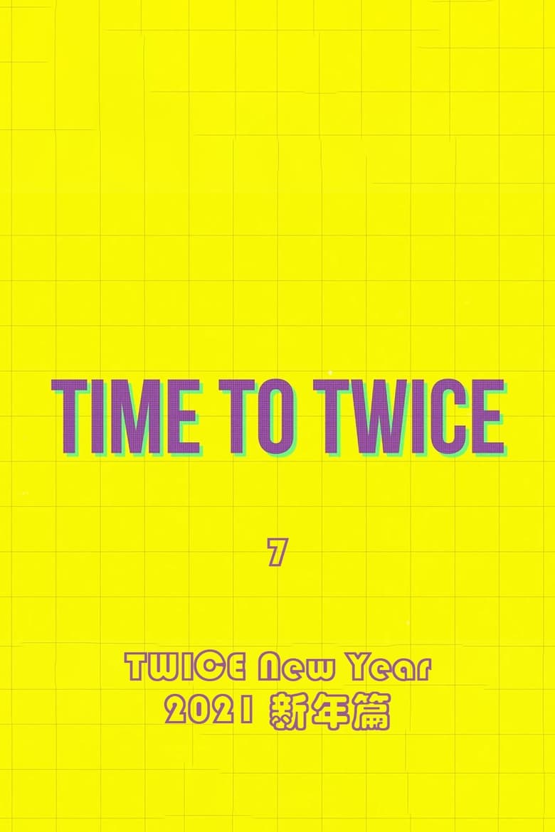 Poster of TIME TO TWICE - Season 7 - Episode 5 - TWICE New Year EP.05