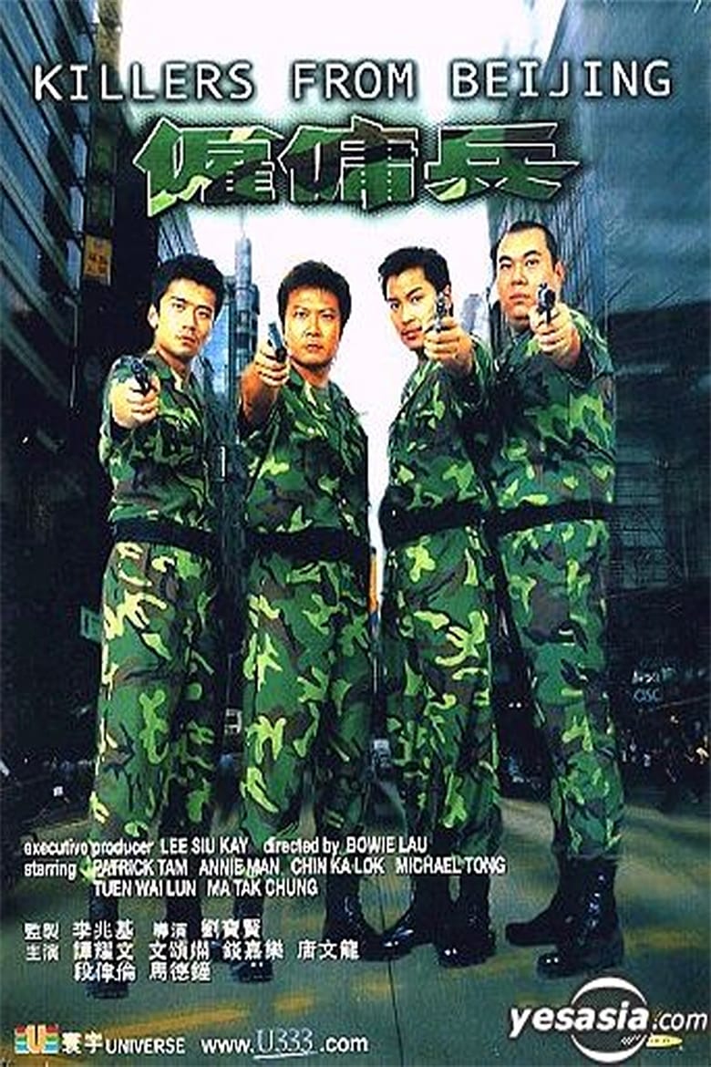 Poster of Killers from Beijing