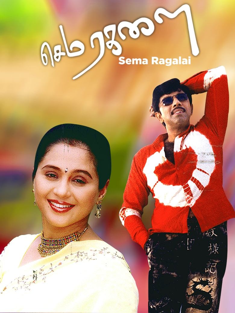 Poster of Sema Ragalai