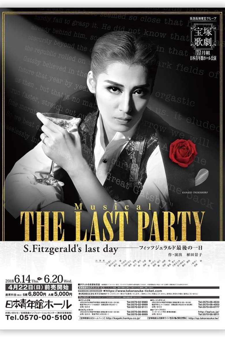 Poster of The Last Party ~S. Fitzgerald's Last Day~