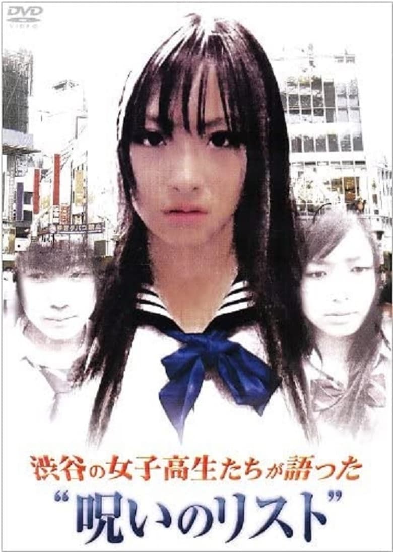 Poster of “List of Curses” Told by High School Girls in Shibuya