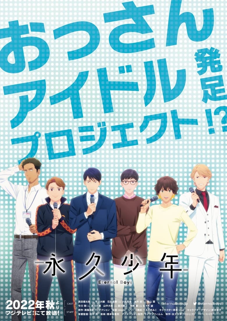 Poster of Cast and Crew in Eternal Boys - Season 1 - Episode 5 - MV