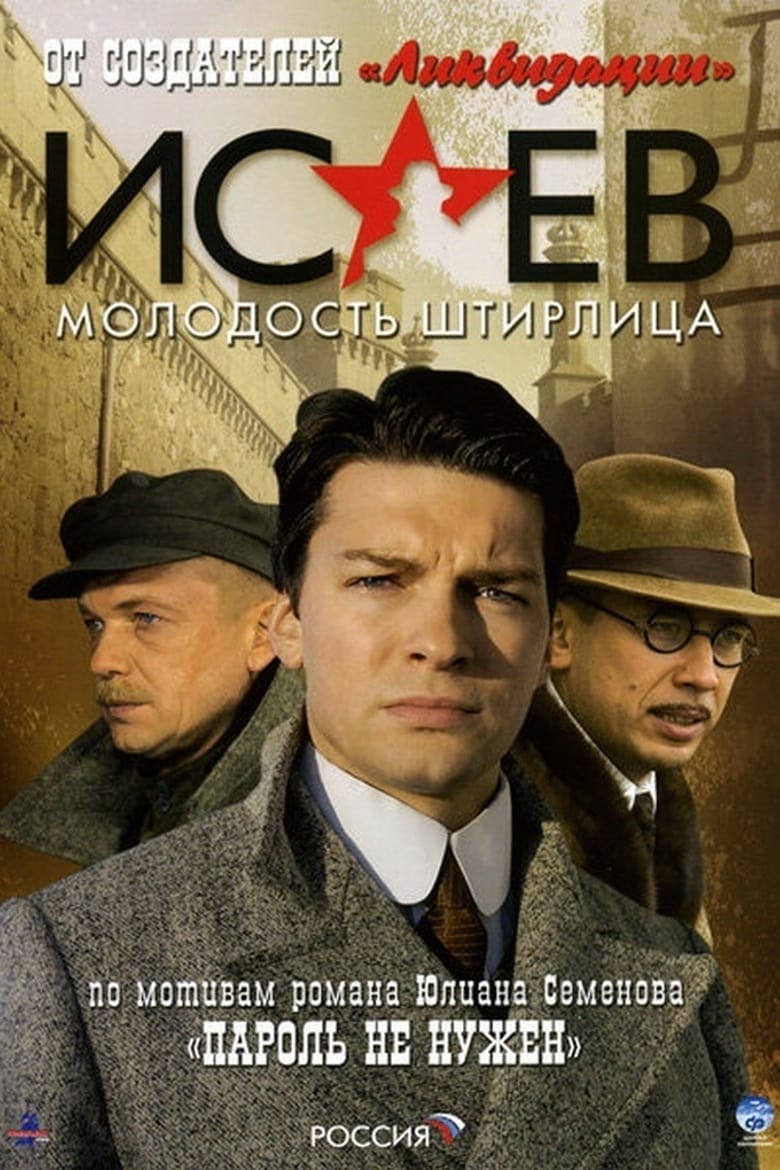 Poster of Episodes in Isayev - Season 2 - Season 2