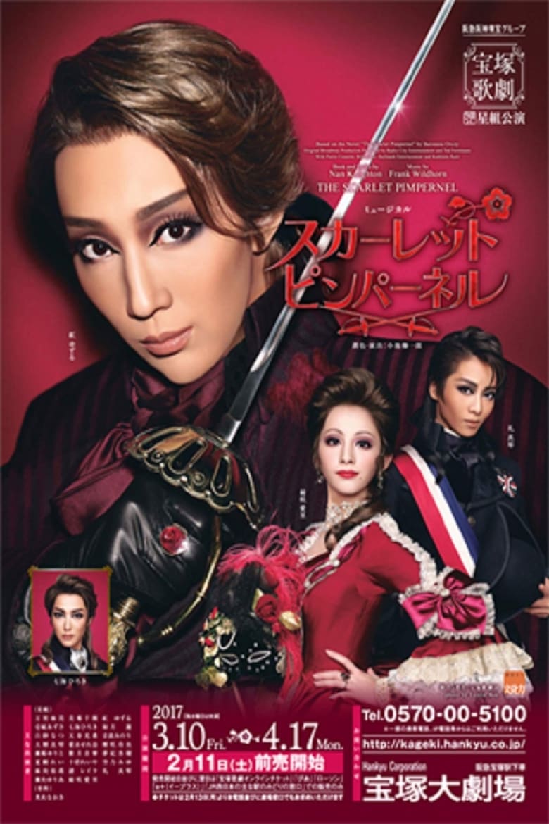 Poster of The Scarlet Pimpernel (Takarazuka Revue Star Troupe)