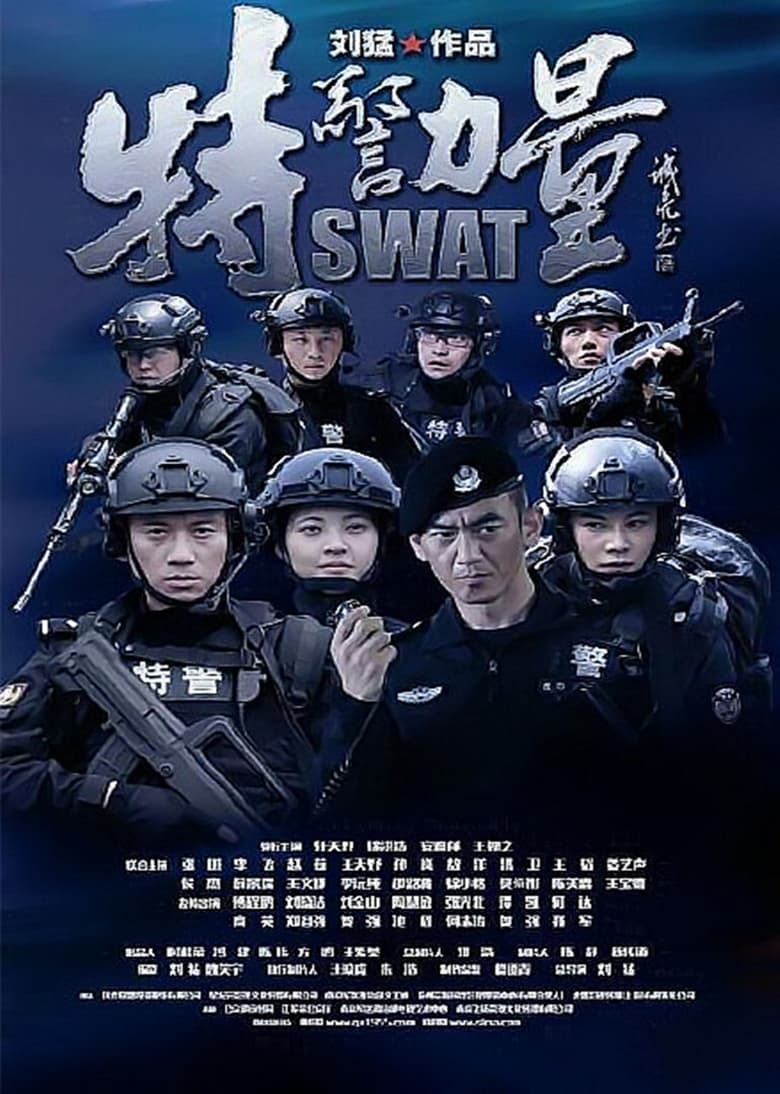 Poster of Episodes in SWAT - Season 1 - Season 1