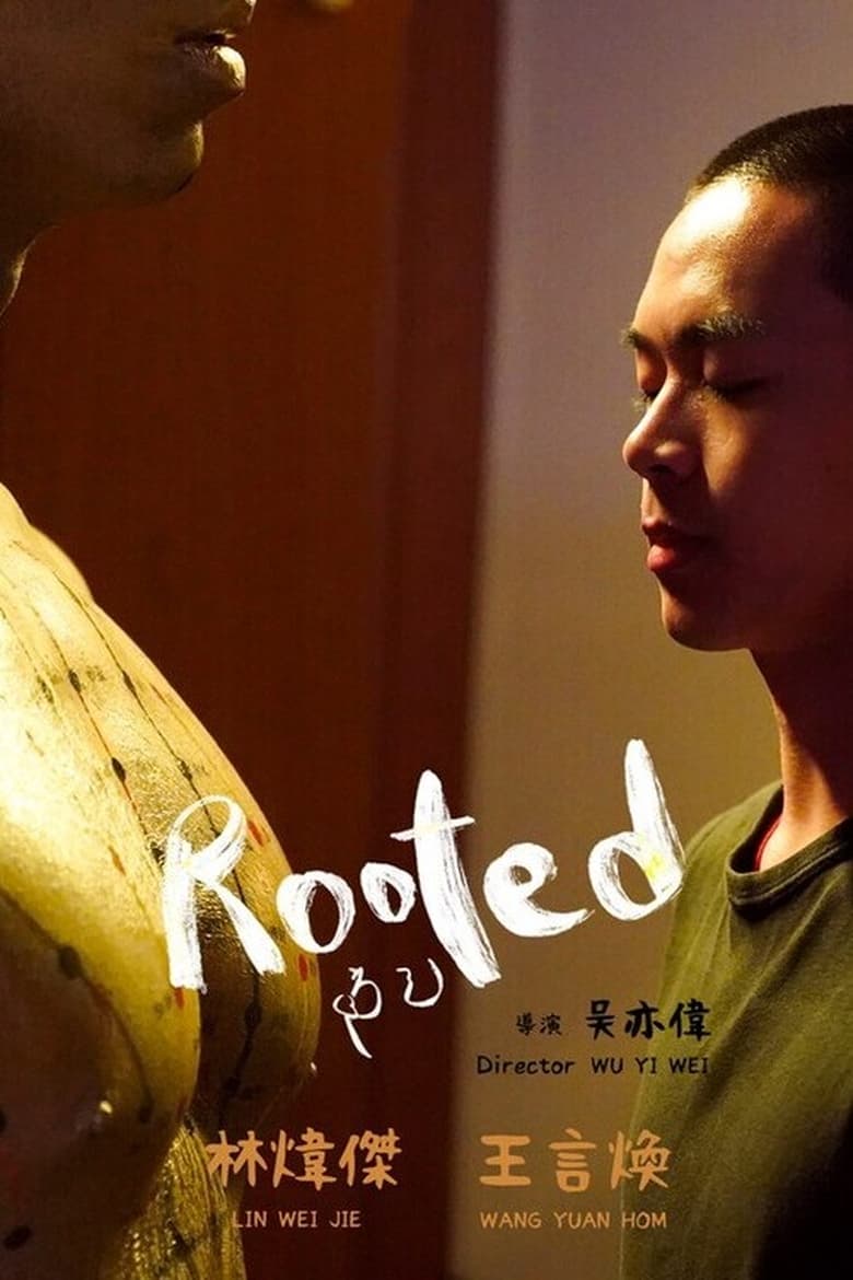 Poster of Rooted