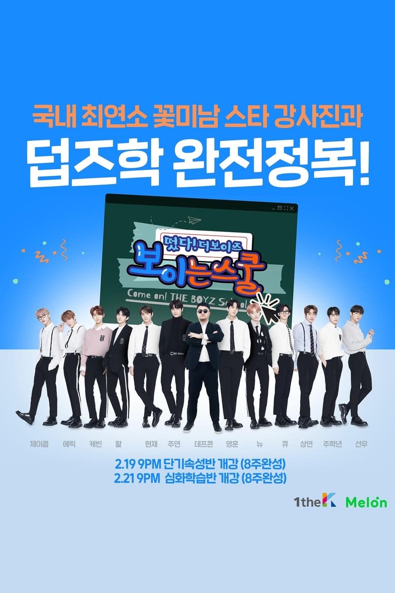 Poster of Episodes in Come On! THE BOYZ - Come On! THE BOYZ: THE BOYZ School - Come On! THE BOYZ: THE BOYZ School