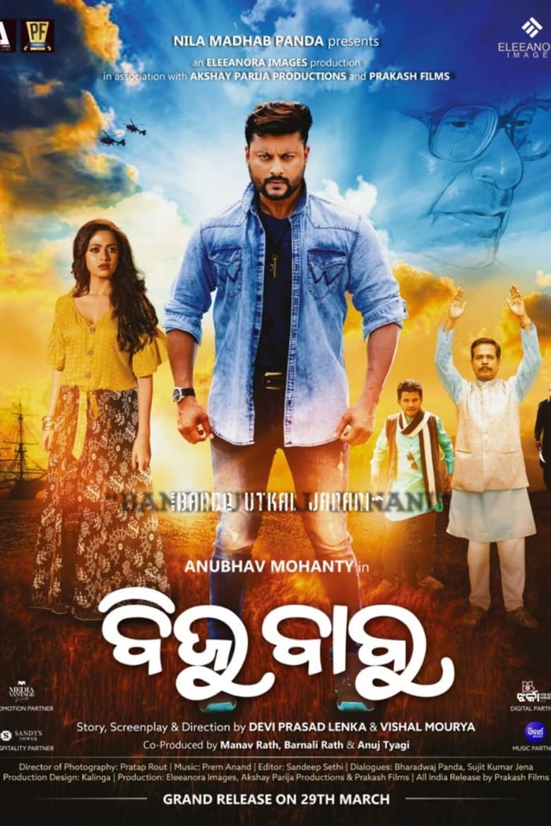 Poster of Biju Babu