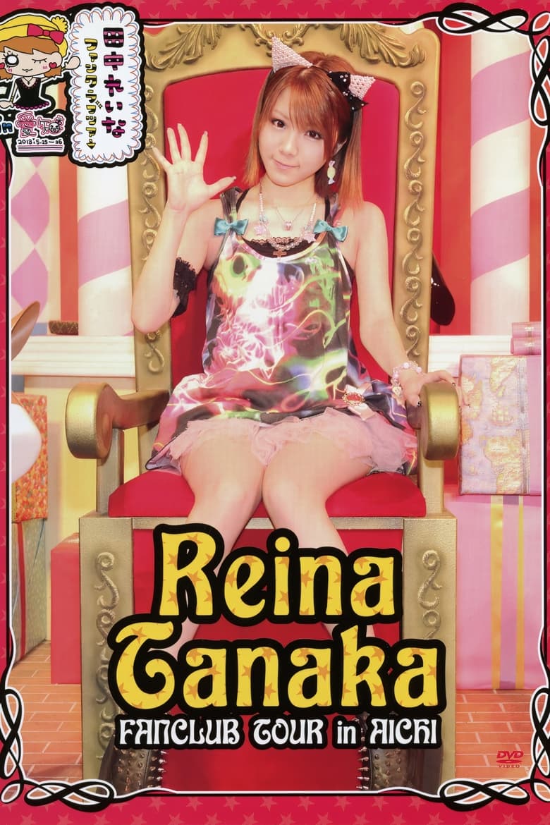 Poster of Tanaka Reina FC Tour in Aichi