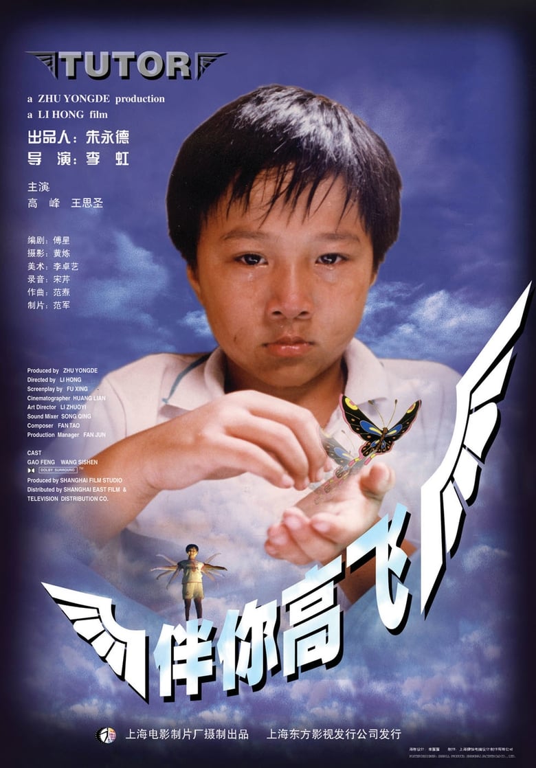 Poster of Tutor