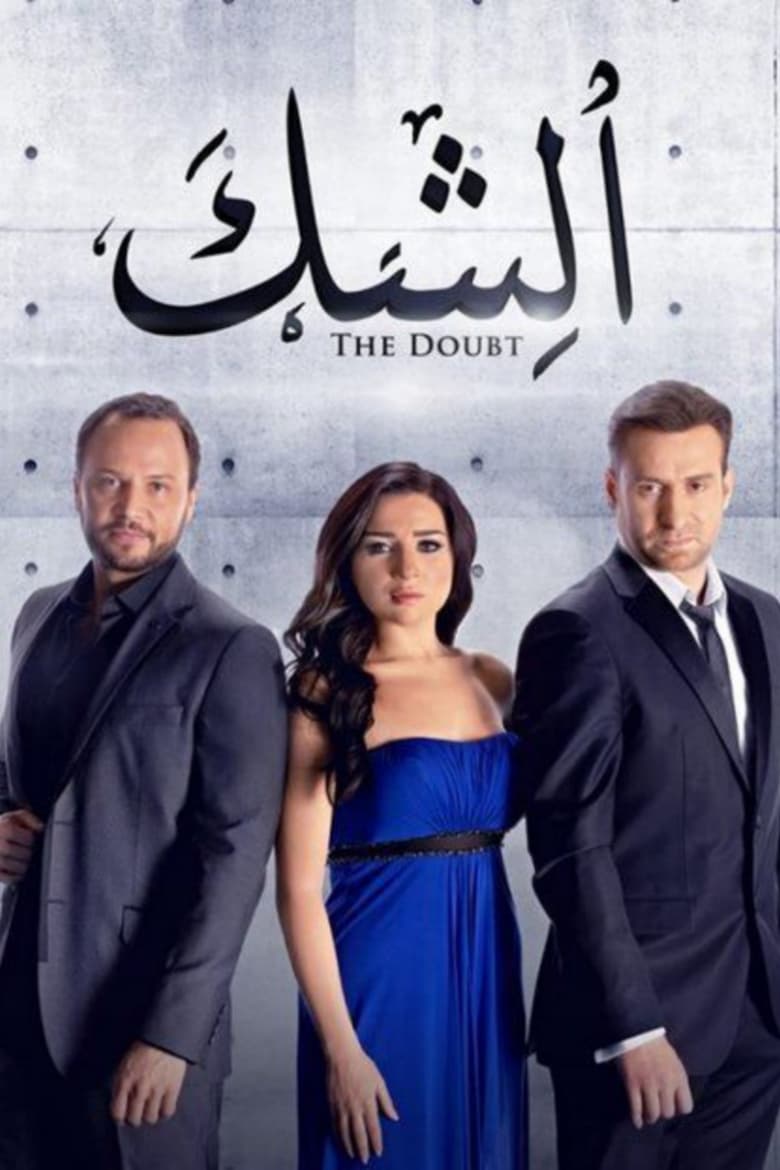 Poster of The Doubt