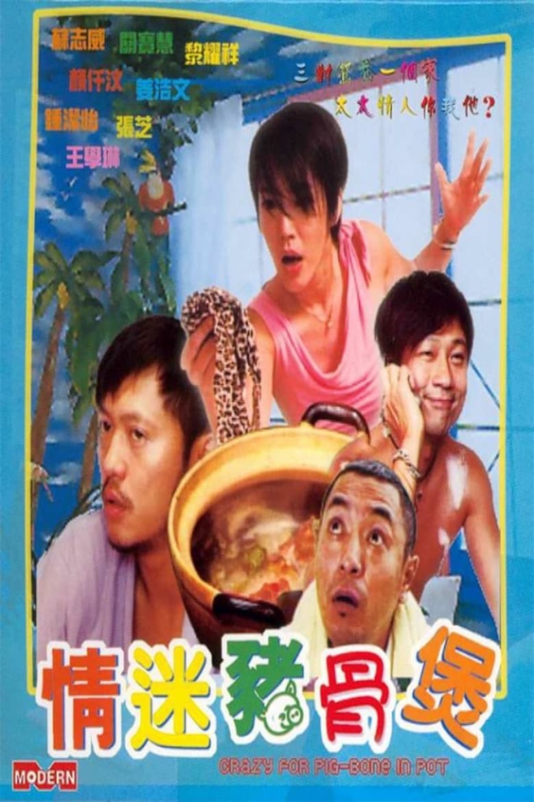 Poster of Crazy for Pig-Bone in Pot