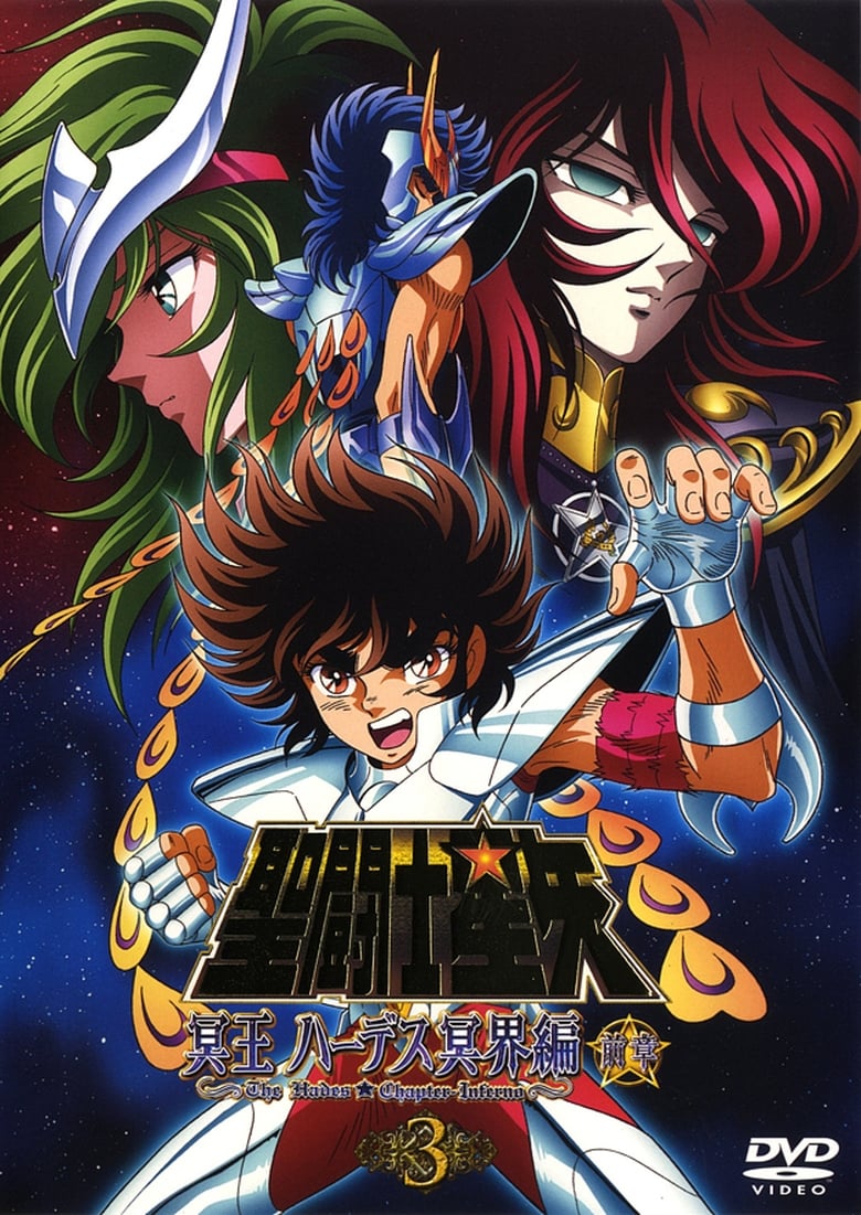 Poster of Episodes in Saint Seiya  The Hades Chapter - Inferno Part 2 - Inferno Part 2