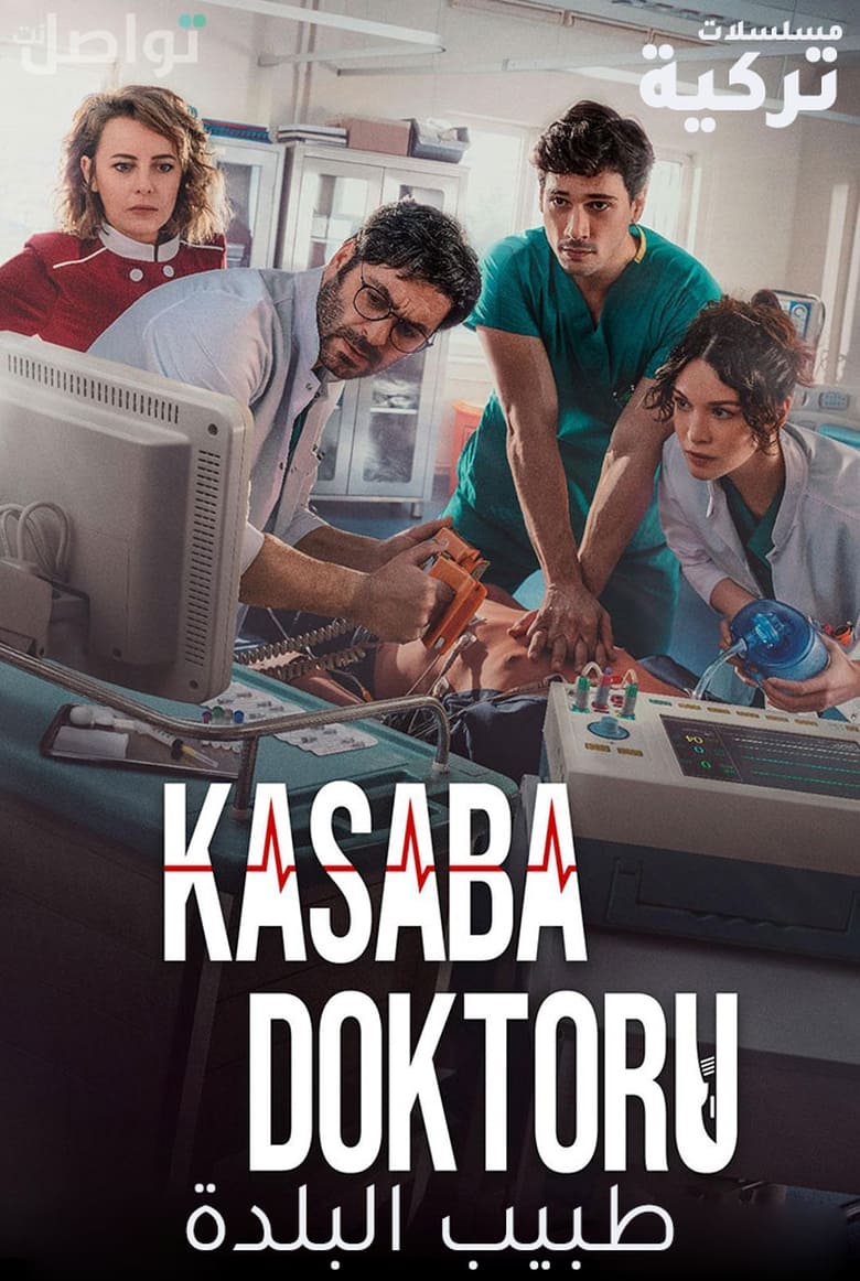 Poster of Episodes in Kasaba Doktoru - Season 02 - Season 02